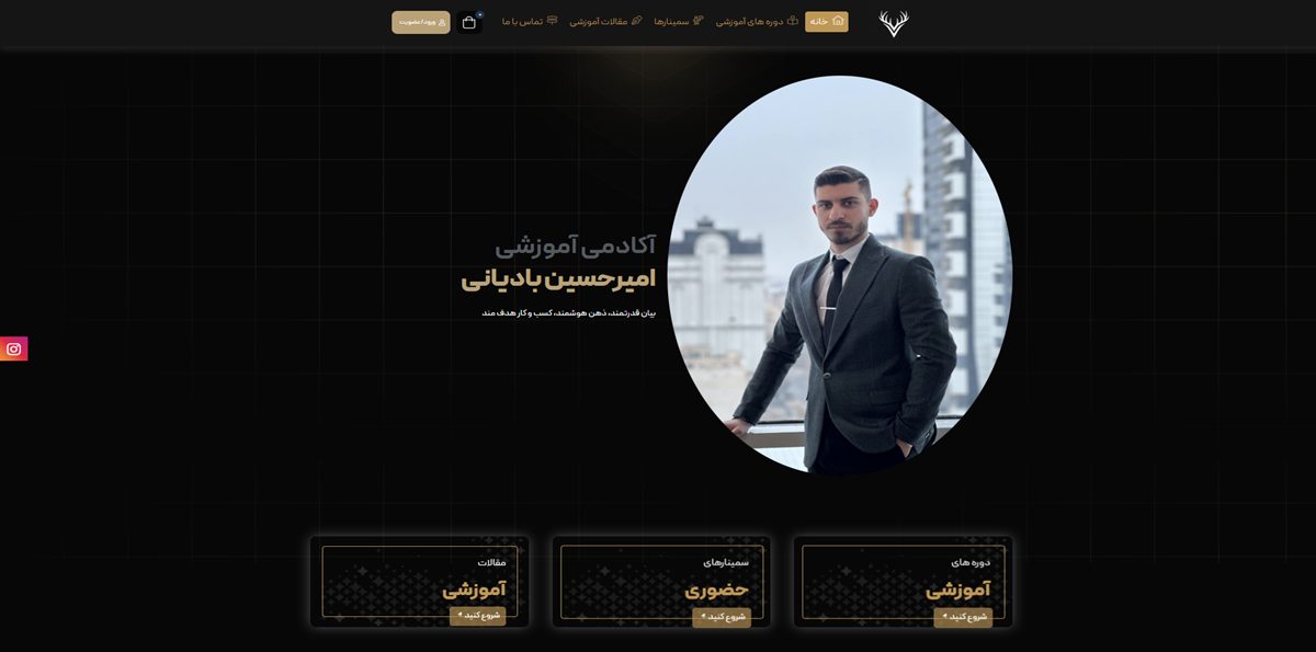 امیرحسین بادیانی